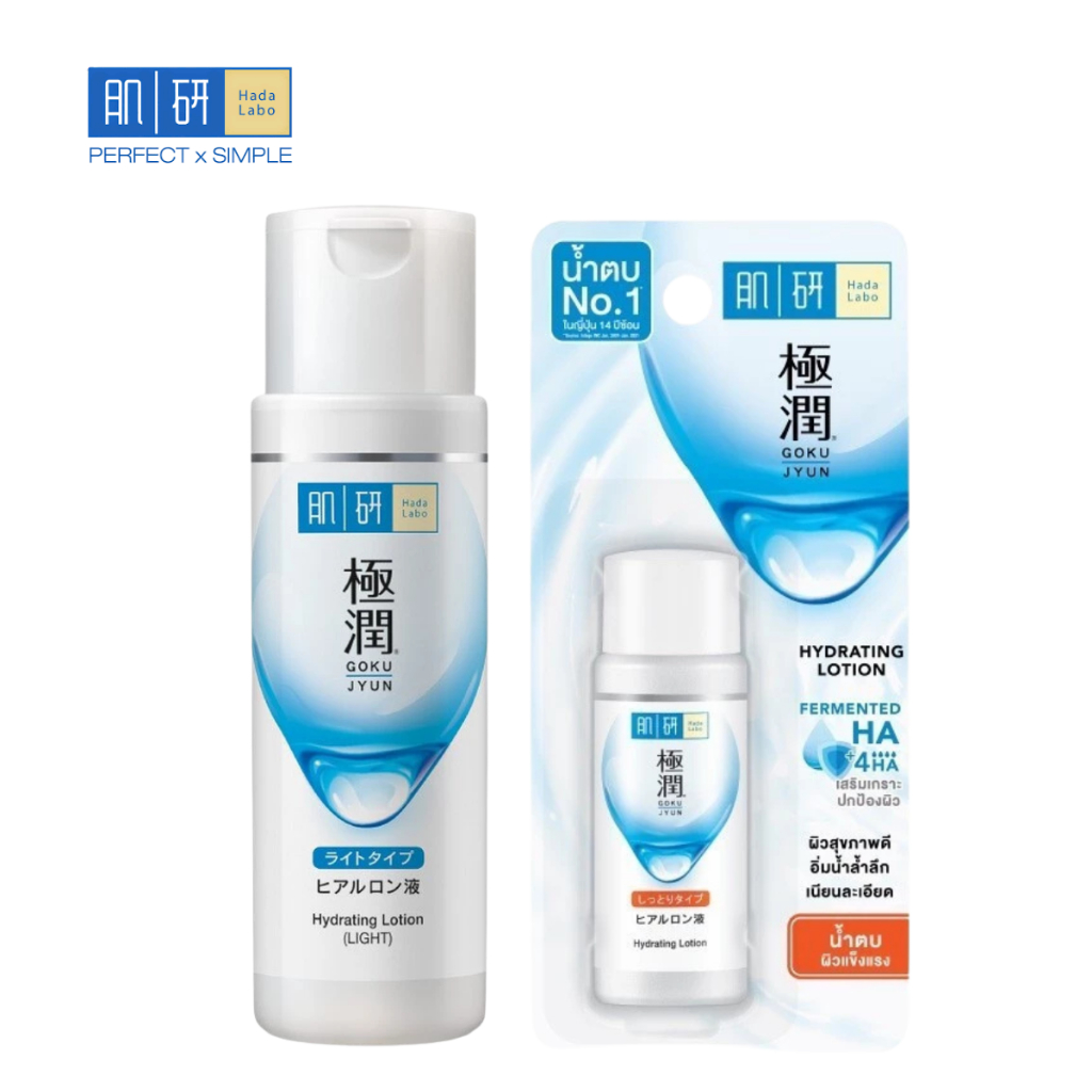 HADA LADO Hydrating Lotion Light ไฮเดรทติ้ง โลชั่น(ขาวไลท์)[170Ml./30Ml.]