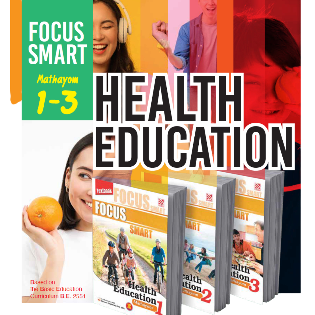 Pelangi หนังสือเรียนสุขศึกษา ภาษาอังกฤษ ม.1-ม.3 | English Program | Focus Smart Health Education M1-3