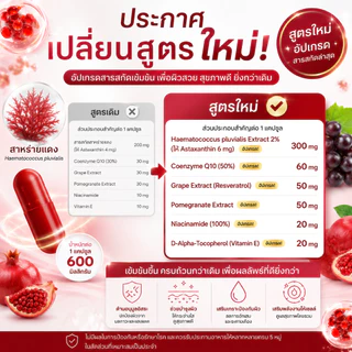 เซตผิวเด็ก [ กลูต้า 3 กระปุก + แอสตาแซนธิน 2 กระปุก ] | เซตทาน 1 เดือน | ผิวเด็ก ต้านแดด เร่งออร่า