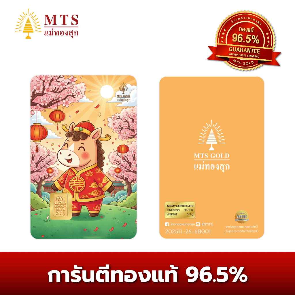 MTSGOLD ทองแท่ง แผ่นทอง 0.2 กรัม