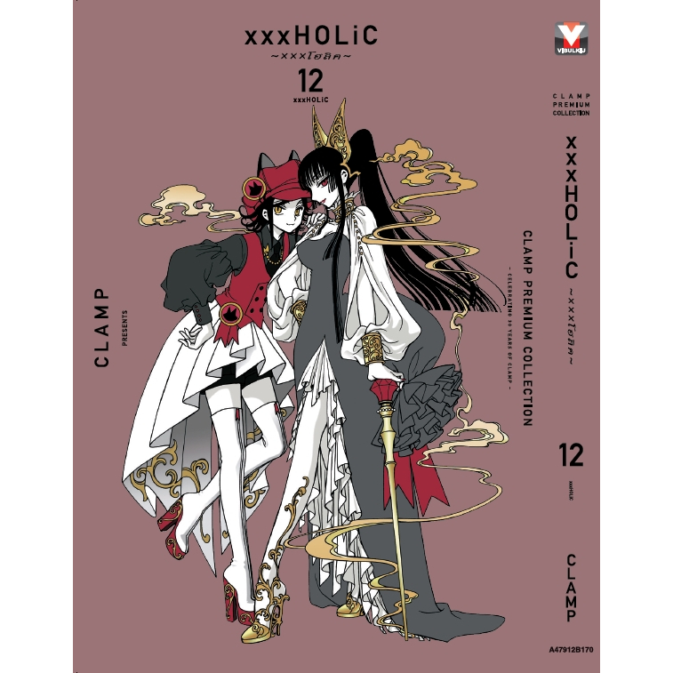 (VBK) CLAMP PREMIUM COLLECTION xxx HOLiC พิมพ์ใหม่ เล่ม 1-12 (Pre ล.12)