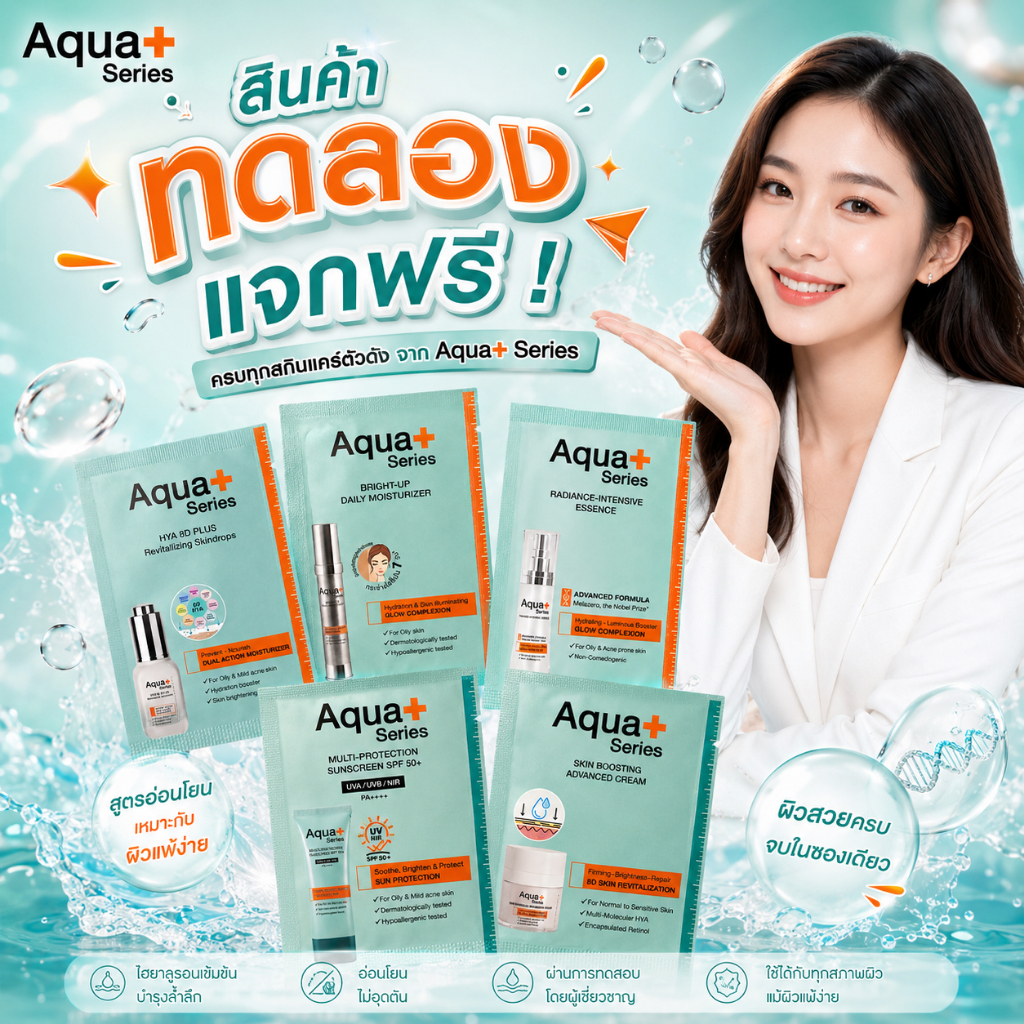 ( รับฟรี 1 ซอง สินค้าของแถม คละสินค้า ) สำหรับแถมเท่านั้น ขนาด 4g.