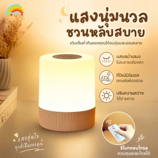 โคมไฟข้างเตียง มันสว่างเมื่อคุณสัมผัส ปรับความสว่างได้ พร้อมรีโมตคอนโทรล สําหรับตกแต่งห้องนอน โคมไฟตั้งแคมป์