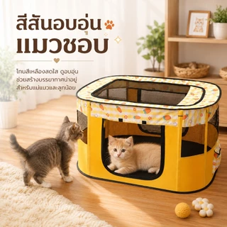 คอกคลอดแมวพับได้ บ้านคลอดแมวขนาดใหญ่ ระบายอากาศดี มีช่องเปิดด้านบน ปลอดภัยสำหรับแม่แมวและลูกแมว