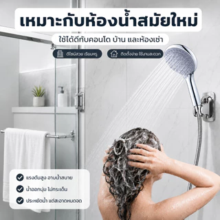 【เพิ่มปริมาณน้ำที่ไหลออก】GRACE ฝักบัวอาบน้ำแรงดันสูง ปรับได้ 5 โหมด ประหยัดน้ำ ติดตั้งง่าย หัวฝักบัวแบบสเปรย์แรง