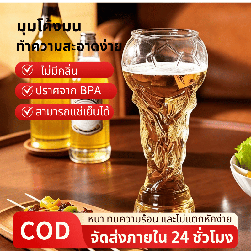 แก้วเบียร์ รูปฟุตบอล ขนาดใหญ่ จุของได้เยอะ แบบสร้างสรรค์ สําหรับใส่เบียร์ เบียร์