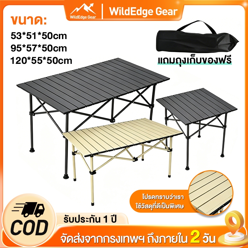 🚀 WildEdge Gear โต๊ะแคมป์ปิ้งพับได้ รับน้ำหนัก 300 กก ขนาด 120/95/55 ซม โต๊ะสนาม โต๊ะปิกนิก กลางแจ้ง/ในร่ม หลายสี