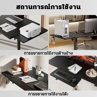 แผ่นต่อขยายโต๊ะ โต๊ะต่อขยาย พับเก็บได้ ไม่ต้องเจาะ ขยายพื้นที่ทำงาน วางคีย์บอร์ดและโน้ตบุ๊กได้สะดวก Spacora