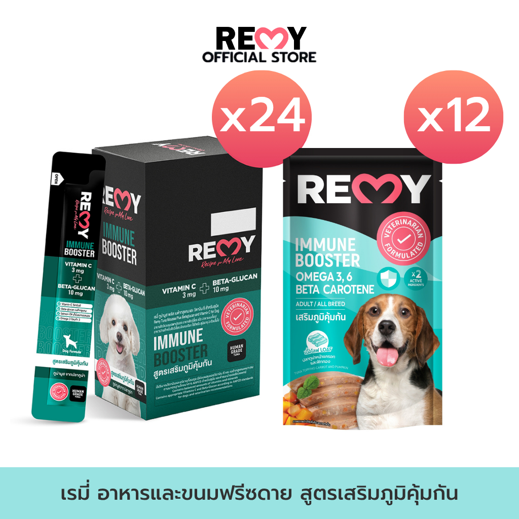 [SET]REMY เรมี่ ทูน่ามูส พลัส เบต้ากลูแคน และวิตามินซี และ อาหารเปียกสุนัข โลฟปลาทูน่าหน้าแครอท และฟักทอง
