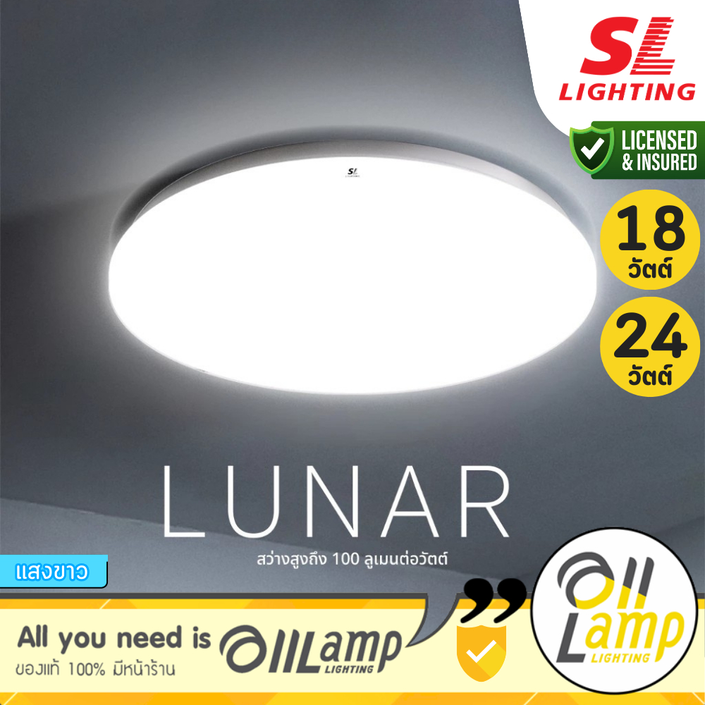 SL lighting | LUNAR-65K โคมซาลาเปา 18W 24W 6500K แสงขาว Ceiling Lamp Space ทรงกลม รวมแวท