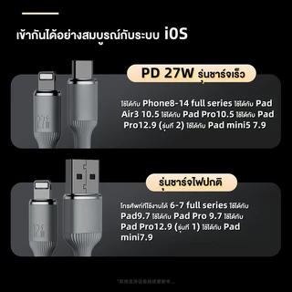 PD 27W สาย USB สําหรับสาย Type- C Fast Charger สายชาร์จ สําหรับ สายชาร์จ USB Data Line IP7-14Pro/MAX
