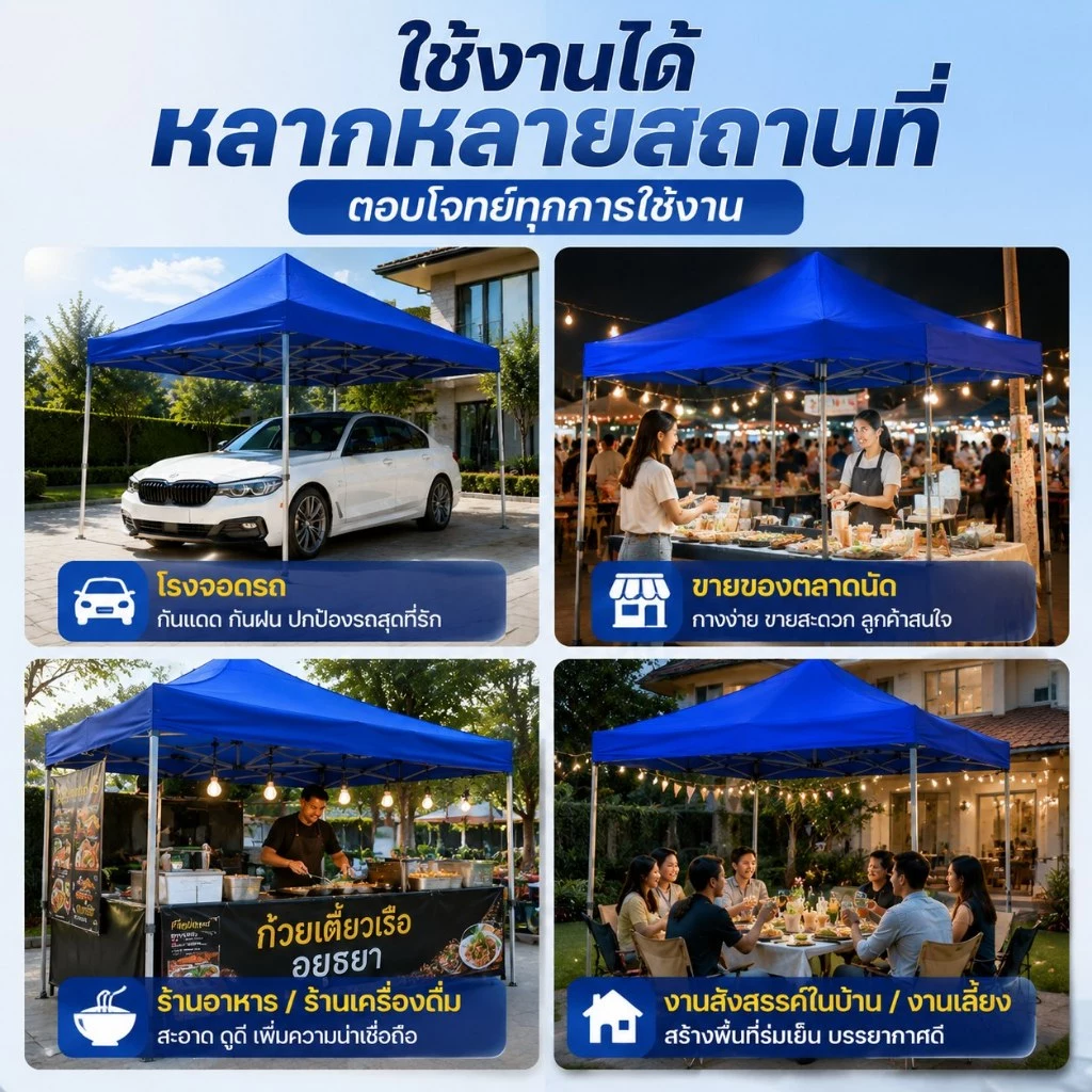 เต็นท์พับได้ 2x2 3x3 3x6 เต็นท์สนาม thumbnail 6