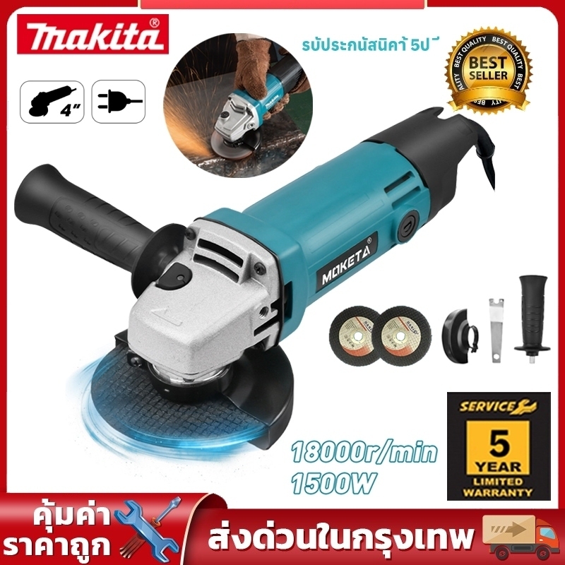 MAYILON เครื่องเจียรไฟฟ้า 4 นิ้ว หินเจียร ลูกหมู เครื่องเจียร ไร้แปรงถ่าน ลูกหมูไฟฟ้า Angle Grinder