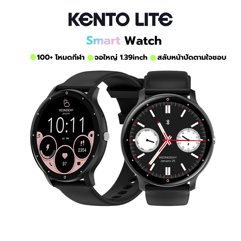 KENTO LITE นาฬิกาอัจฉริยะ Smart Watch 1.39 นิ้ว วัดชีพจร เครื่องวัดสุขภาพ การจัดการฟิตเนส Bluetooth GPS กันน้ำ IP67