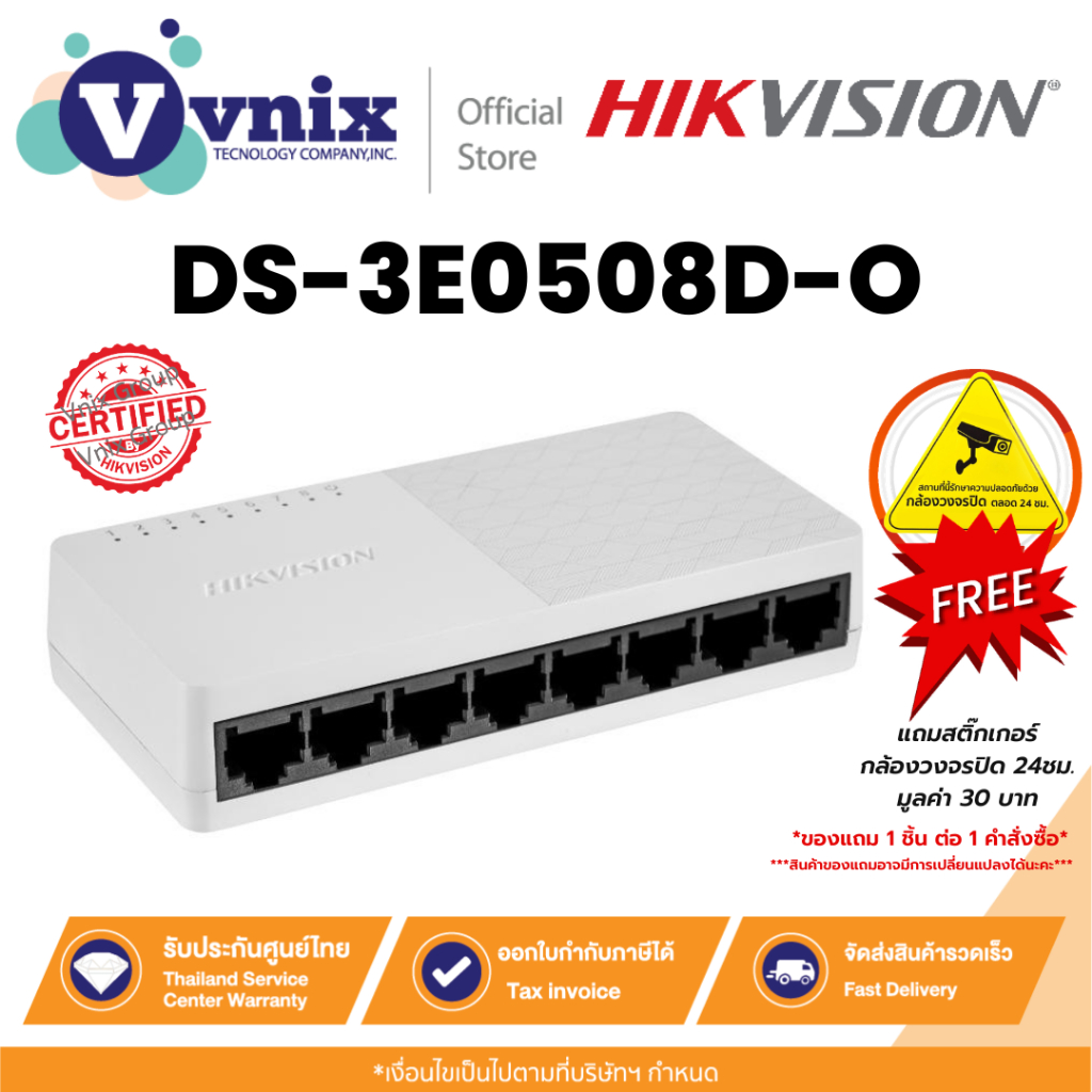 Hikvision DS-3E0508D-O สวิตซ์ 8-Port Gigabit Plastic Switch By Vnix Group