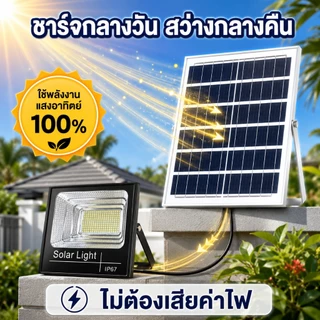 Ofeel【ซื้อ1แถม1】ไฟโซล่าเซลล์ 800000W โซล่าเซลล์ ไaฟสปอตไลท์ กันน้ำ LED IP69 solar light กลางคืนจะสว่างขึ้นโดยอัตโนมัติ