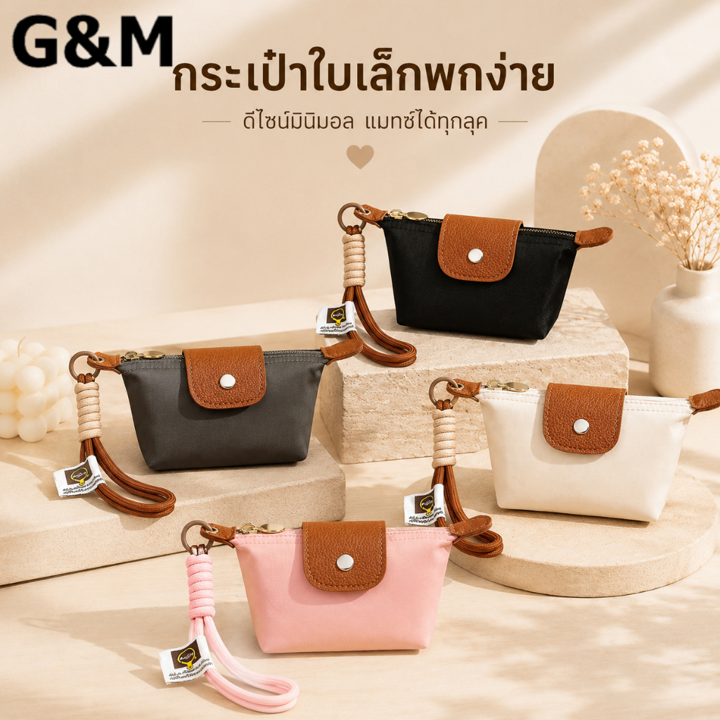 G&M กระเป๋าสตางค์ กระเป๋าใส่เหรียญ กระเป๋าสตางค์ใบเล็กสำหรับผู้หญิง กระเป๋าใส่เหรียญ/เครื่องประดับ เหมาะสำหรับใช้ในชีวิต