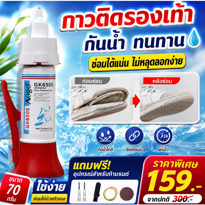 กาวทนต่ออุณหภูมิสูงกาวเกรดมืออาชีพหนียวกาวติดรองเท้า repair กาวติดหนัง