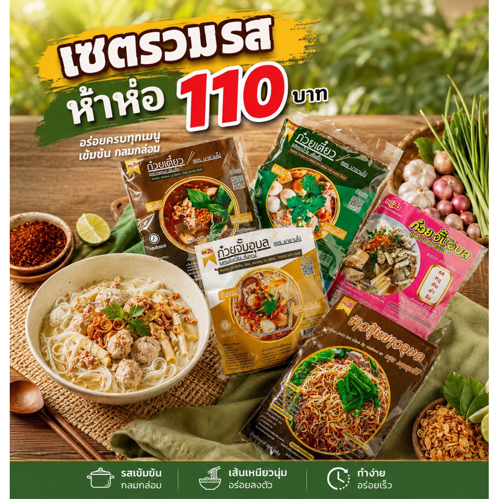 เซต5รส5แบบราคา110บาท อร่อยครบจบในเซตเดียว กดเข้าดูสินค้าได้เลยค่ะ