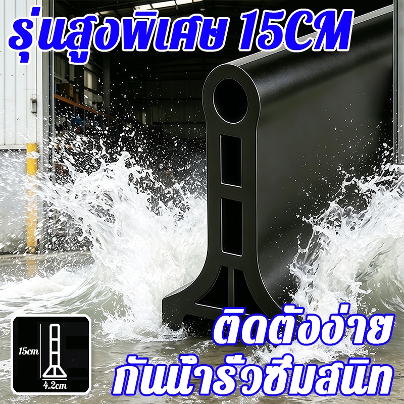 แถบซิลิโคนกันน้ำ ความสูง5/8/15ซม. ดัดโค้งได้ ตัดปรับขนาดเอง ติดตั้งง่าย กันน้ำท่วมขัง ประตูโรงเก็บ ห้องน้ำ นุ่มยืดหยุ่น