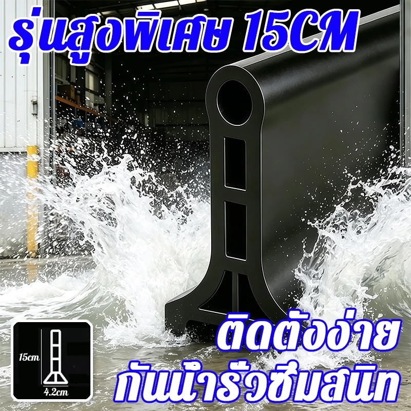 แถบซิลิโคนกันน้ำ ความสูง5/8/15ซม. ดัดโค้งได้ ตัดปรับขนาดเอง ติดตั้งง่าย กันน้ำท่วมขัง ประตูโรงเก็บ ห้องน้ำ นุ่มยืดหยุ่น