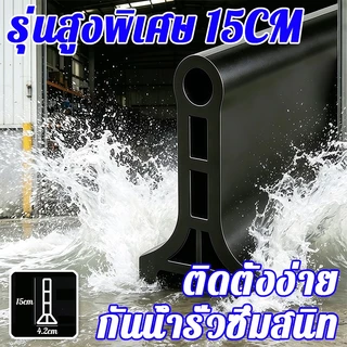 แถบซิลิโคนกันน้ำ ความสูง5/8/15ซม. ดัดโค้งได้ ตัดปรับขนาดเอง ติดตั้งง่าย กันน้ำท่วมขัง ประตูโรงเก็บ ห้องน้ำ นุ่มยืดหยุ่น