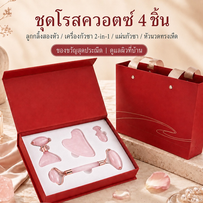 ชุดเซทลูกกลิ้ง + กัวซา ของแท้ หินโรสควอตซ์ ยกกระชับ ลดบวม กระชับรูขุมขน หน้าเรียว Rose Quartz Gua Sha