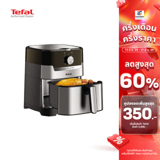 TEFALหม้อทอดไร้น้ำมัน รุ่น EY501D66 ความจุ 4.2 ลิตร รับประกัน 2 ปี