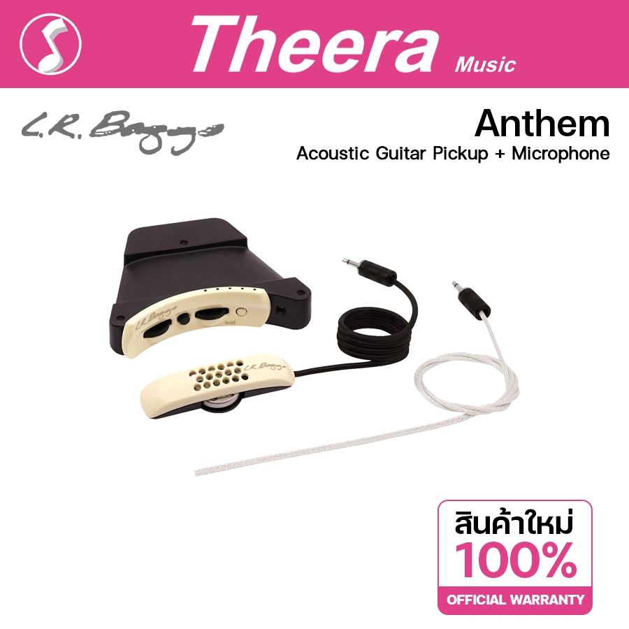 L.R.Baggs  Anthem Acoustic Pickup + Microphone ปิ๊กอัพสำหรับกีตาร์อคูสติก สินค้าจากผู้แทนจำหน่ายในประเทศไทย Theeramusic