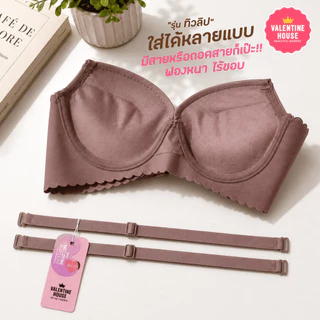 ทิวลิป เสื้อชั้นใน ฟองน้ำหนา เสื้อในลายเรียบ ไร้ขอบ ชุดชั้นใน ยกทรง อก 32,34,36 บรามีโครง 2 ตะขอ