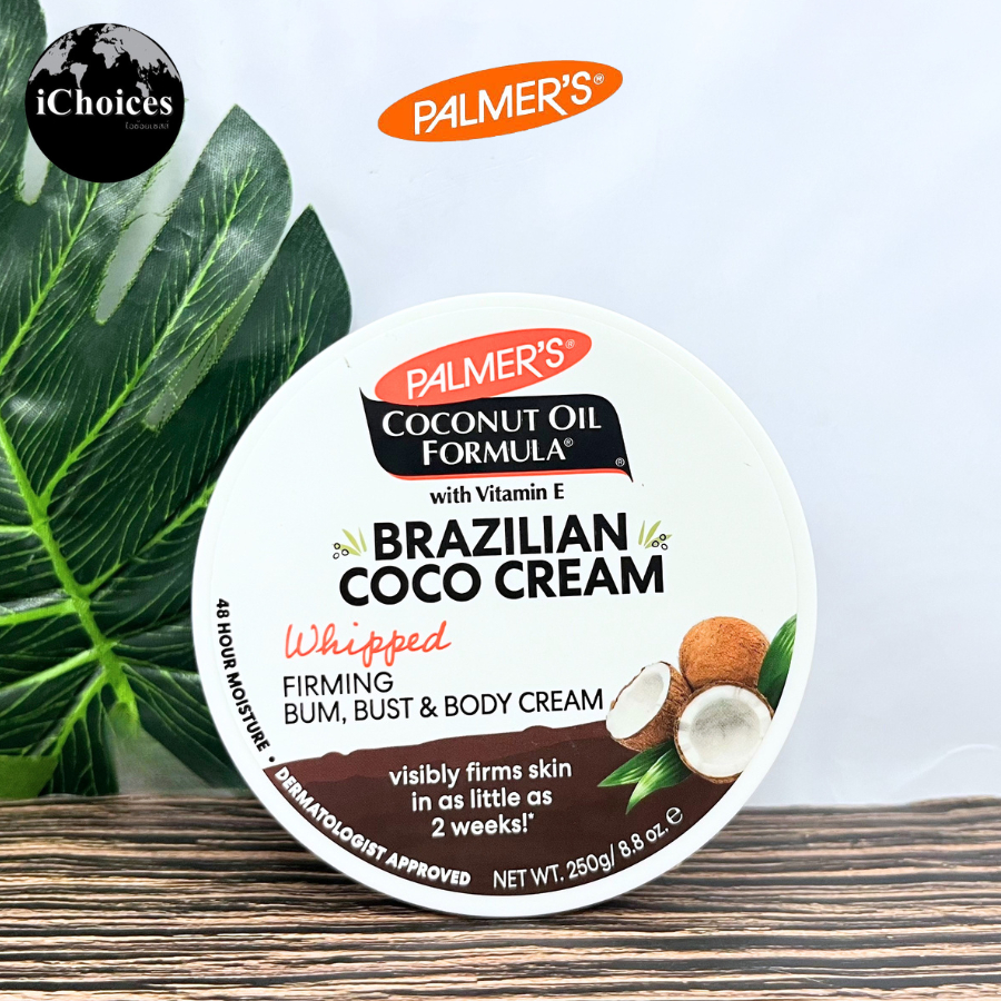 [Palmer's] Brazilian Coco Cream 250 g ครีมบำรุงผิวกาย