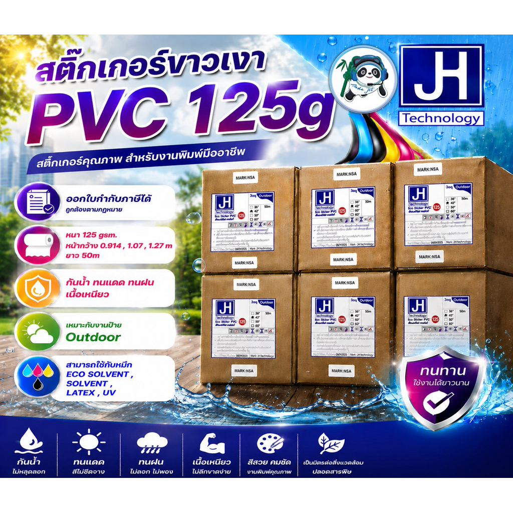 [JH] สติ๊กเกอร์ PVC125g สติกเกอร์ขาวเงา สติ๊กเกอร์ไดคัท กันน้ำ เนื้อเหนียว เหมาะกับงานป้าย งาน outdoor