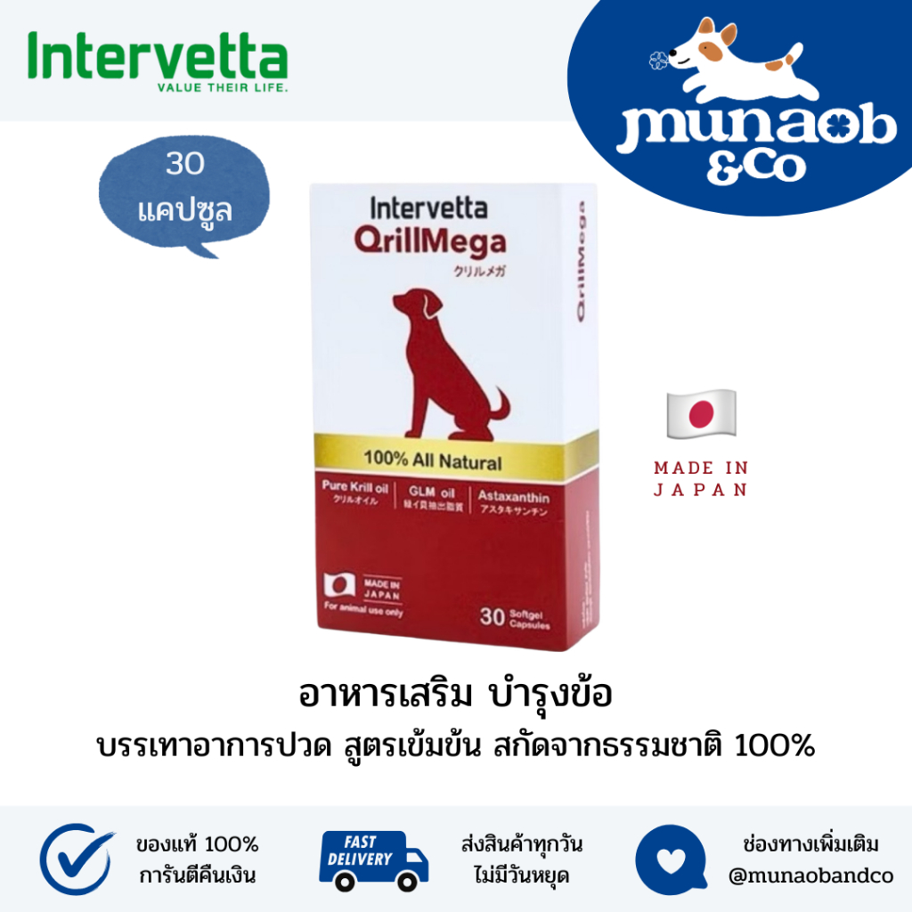QrillMega อาหารเสริมบำรุงข้อบรรเทาอาหารปวด ผลิตและนำเข้าจากประเทศญี่ปุ่น