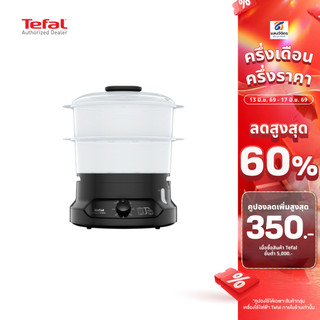 TEFAL หม้อนึ่งไฟฟ้า รุ่น MINICOMPACT VC139810 กำลังไฟ 800 วัตต์ ประกันศูนย์ 2 ปี