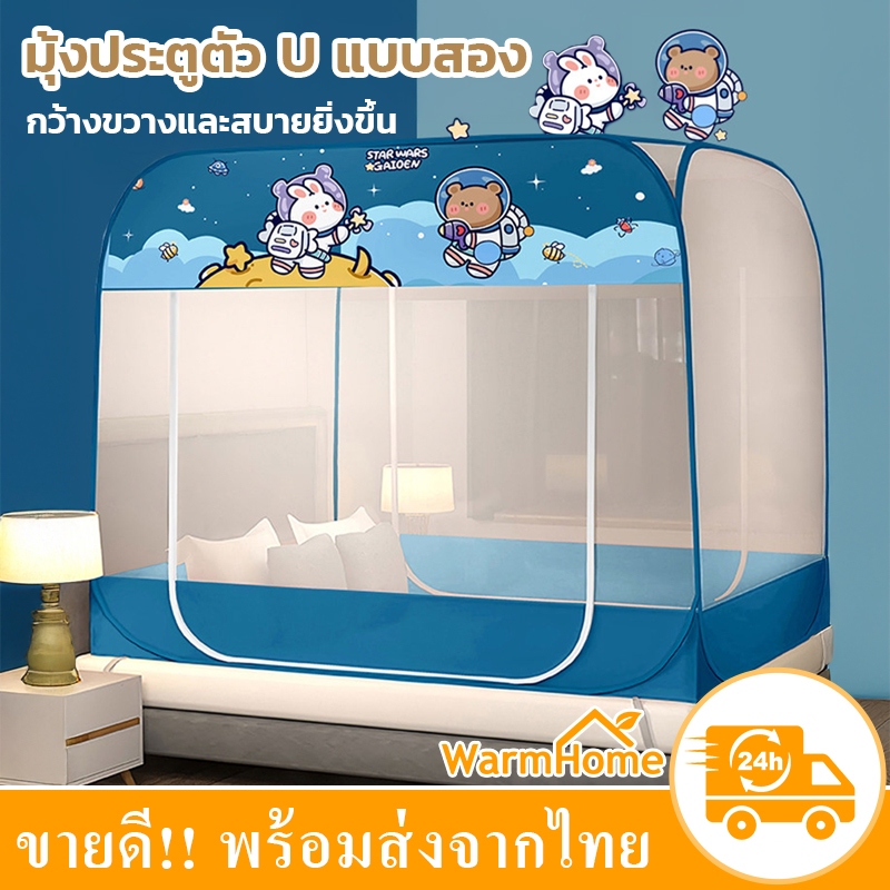 มุ้งกันยุง 5/6/6.6ฟุต 3 ประตู มุ้งครอบผู้ใหญ่ มุ้งเต็นท์ กันแมลง พกพาสะดวก มุ้งตาข่ายกันยุง พร้อมม่านเตียงรอบมุ้ง