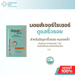 ห้ามจำหน่าย‼️ เมื่อสั่งซื้อครบ(คละสูตร) สินค้าทดลองใช้ขนาด 4g.