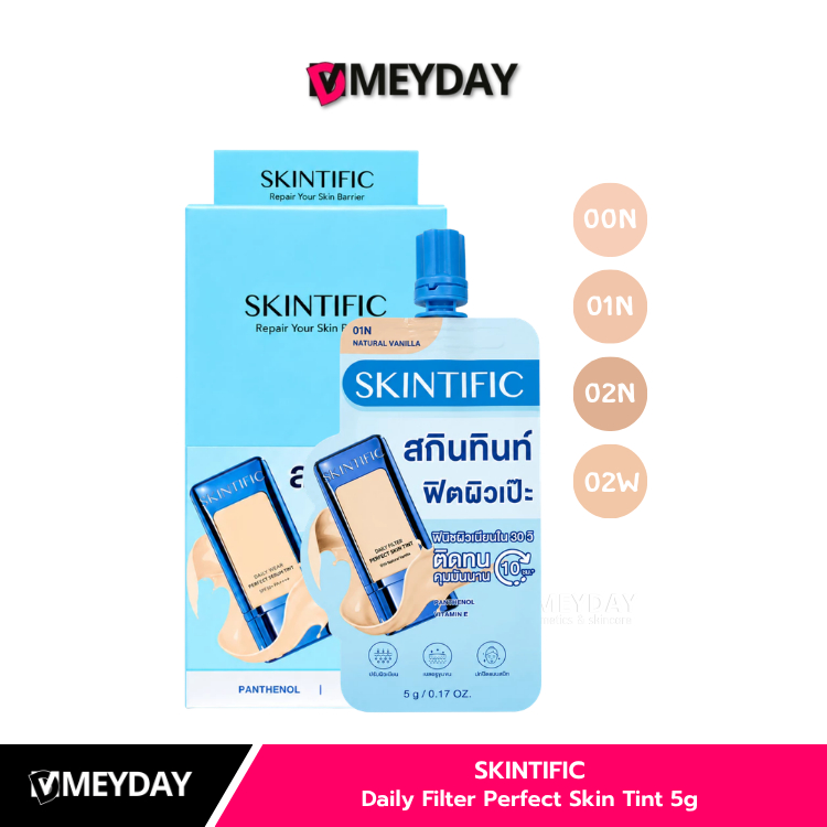 (ยกกล่อง 6 ซอง) SKINTIFIC Daily Filter Perfect Skin Tint 5g สคินทิฟฟิค สกินทินท์ รองพื้น