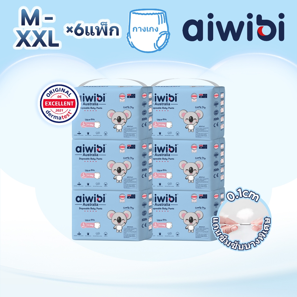 [6 แพ็ค] Aiwibi Comfy Dry Pants ผ้าอ้อมกางเกงเด็ก กางเกงผ้าอ้อม แห้งสบาย ระบายอากาศ คุ้มค่า M-XXL