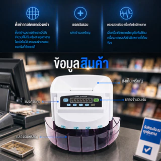 Phlinice เครื่องนับเหรียญ เครื่องคัดแยกเหรียญ Coin Sorter Coin Counter แยกเหรียญได้ทุกชนิด การคำนวณอย่างรวดเร็ว