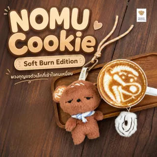 Teddy House : Nomu Keychain พวงกุญแจนุ่มฟู ของขวัญ ห้อยง่าย พกพาง่าย น่ารักทุกวัน