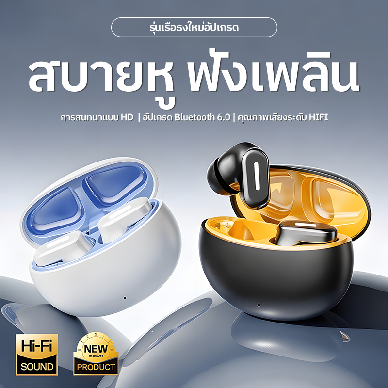 【รับประกัน 3 ปี】หูฟังบลูทูธอัจฉริยะ ปรับ EQ แอพควบคุม ตัดเสียงรบกวน กันน้ำ มีเสียงสีขาวช่วยนอน ส่งฟรี