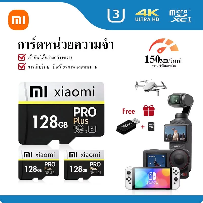 Xiao Mi Real Capacity Micro TF SD Card 512GB 256GB 128GB เมมโมรี่การ์ด ความเร็วสูง สำหรับ Xiaomi มือถือ ทุกรุ่น