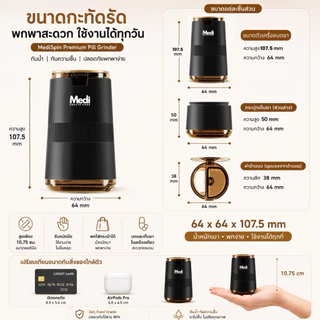 MediSpin เครื่องบดยาพรีเมียม บดละเอียด ปรับได้ 5 ระดับ มีช่องเก็บยาในตัว พร้อมแปรง Food Grade
