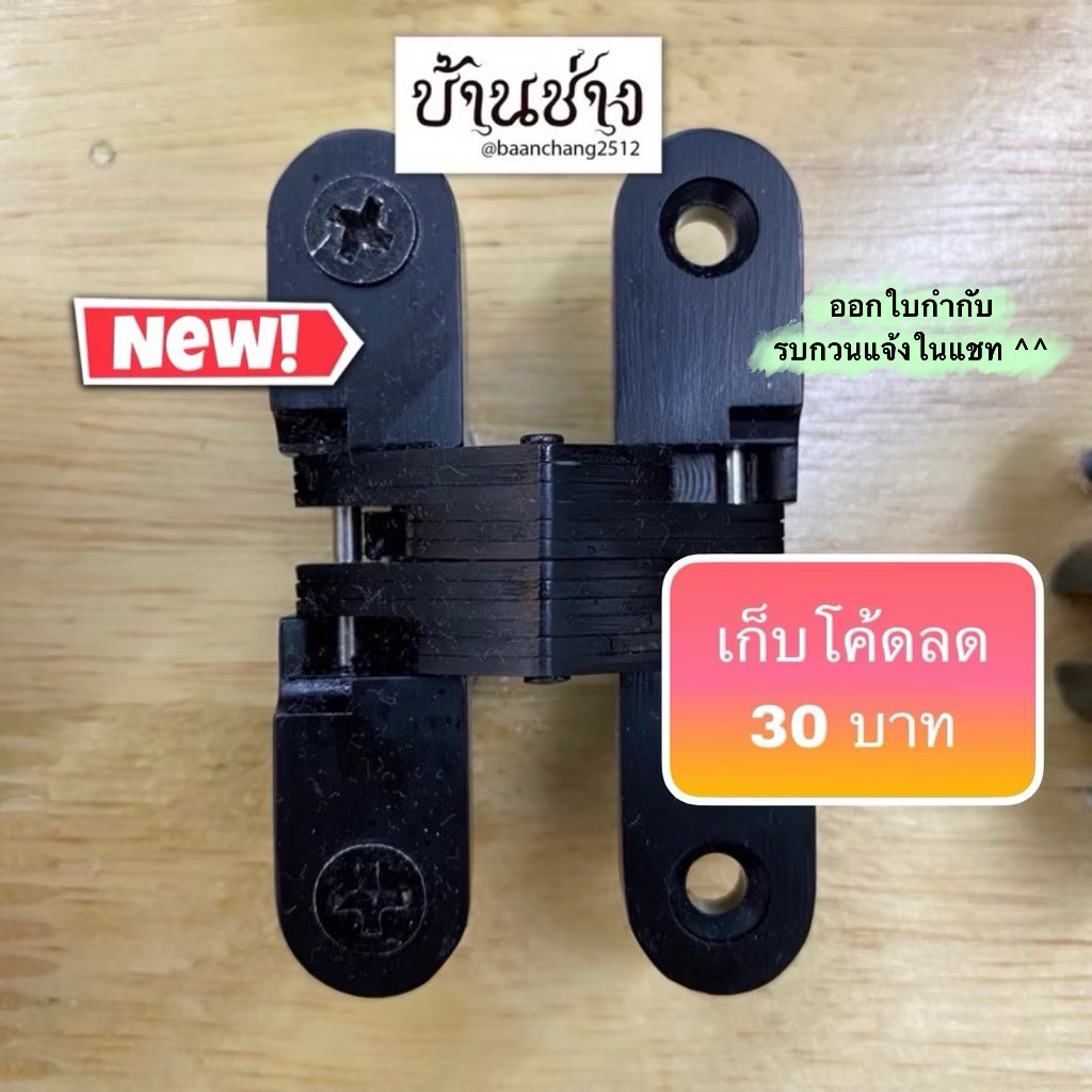 บานพับซ่อนสีดำ บานพับข้อเสือสีดำ บานพับฝังสีดำ (แพ็ค 2 ตัว) SKC 13x45 13x60 16x70 19x95