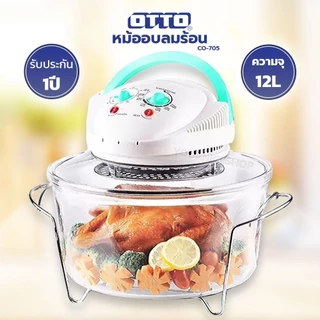 OTTO หม้ออบลมร้อน โถแก้ว CO-705 (12 ลิตร)