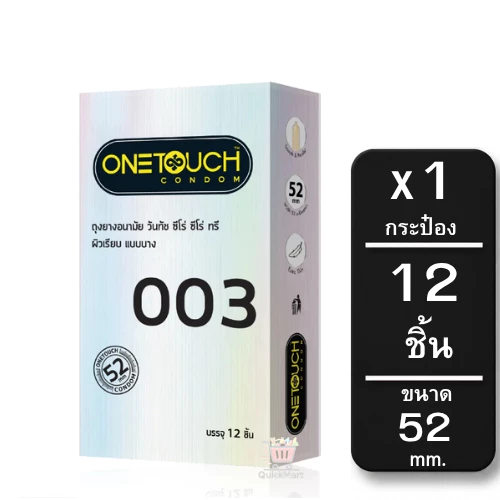 Onetouch 003 ถุงยางอนามัย วันทัช รุ่น 003 แบบบาง ผิวเรียบ ขนาด 52มม.กล่องใหญ่ 12ชิ้น/กล่อง