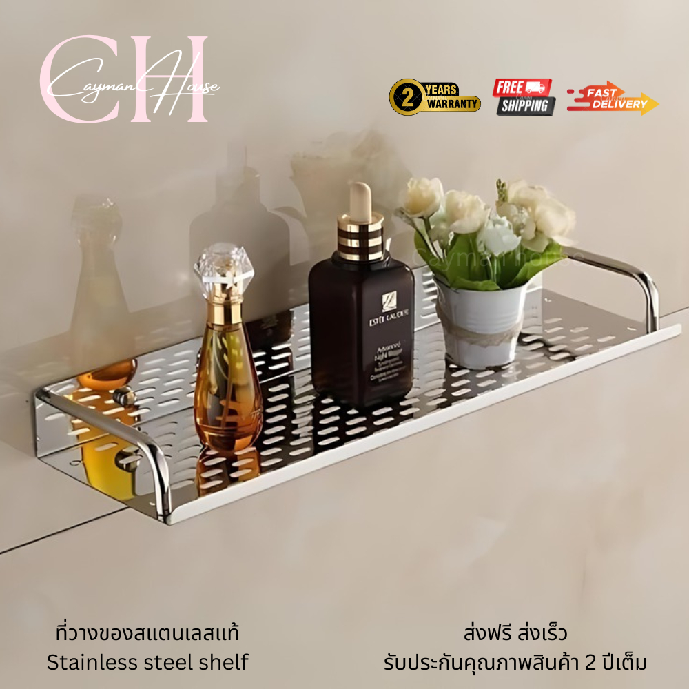 ชั้นวางของสแตนเลสแท้ ชั้นวางของในห้องน้ำ ชั้นวางของติดกำแพง