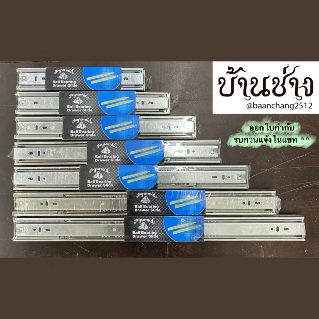 Pyramid ปิรามิด รางลิ้นชัก (รุ่นหนา) แบบลูกปืน 2 ตอน รับข้าง Soft close ปิดแบบนุ่มนวล ขนาด10-22นิ้ว(1ชุดมี2ชิ้นซ้าย-ขวา)