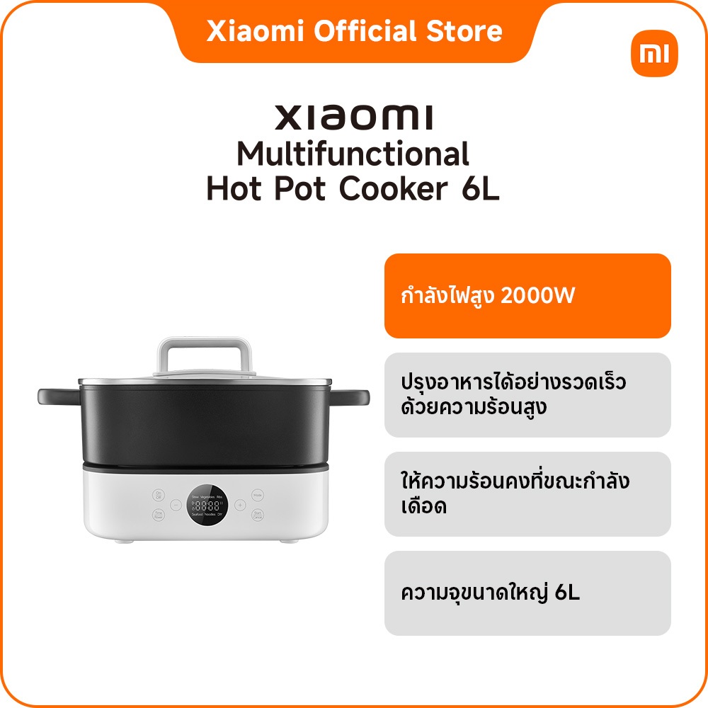 [Add on only not for sale]Xiaomi Multifunctional Hot Pot Cooker 6L|กำลังไฟสูง 2000W|ความจุขนาดใหญ่ 6L|