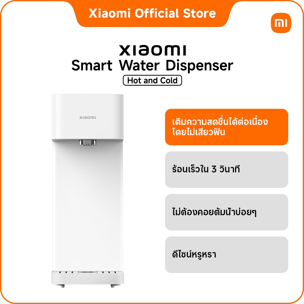 [Add only not for sale]Xiaomi Smart Water Dispenser (Hot and Cold)|เติมความสดชื่นได้ต่อเนื่องโดยไม่เสียวฟัน|ดีไซน์หรูหรา